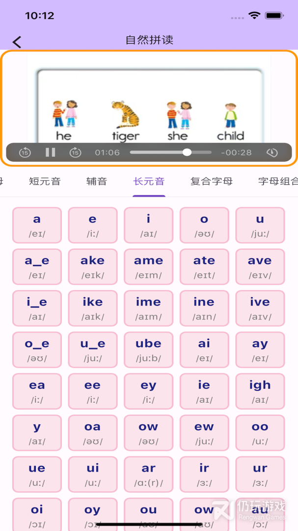 软书单词表最新版