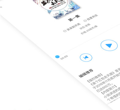 畅读听书历史版本手机软件合集