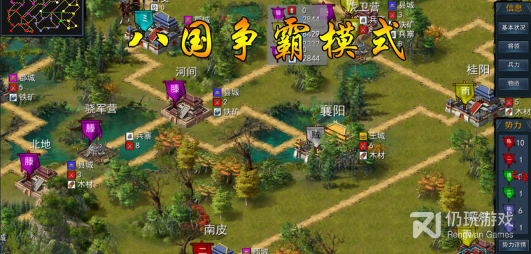 三国题材的战略手游合集