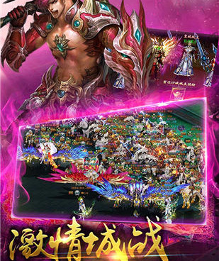 和传奇x传奇差不多的手游合集