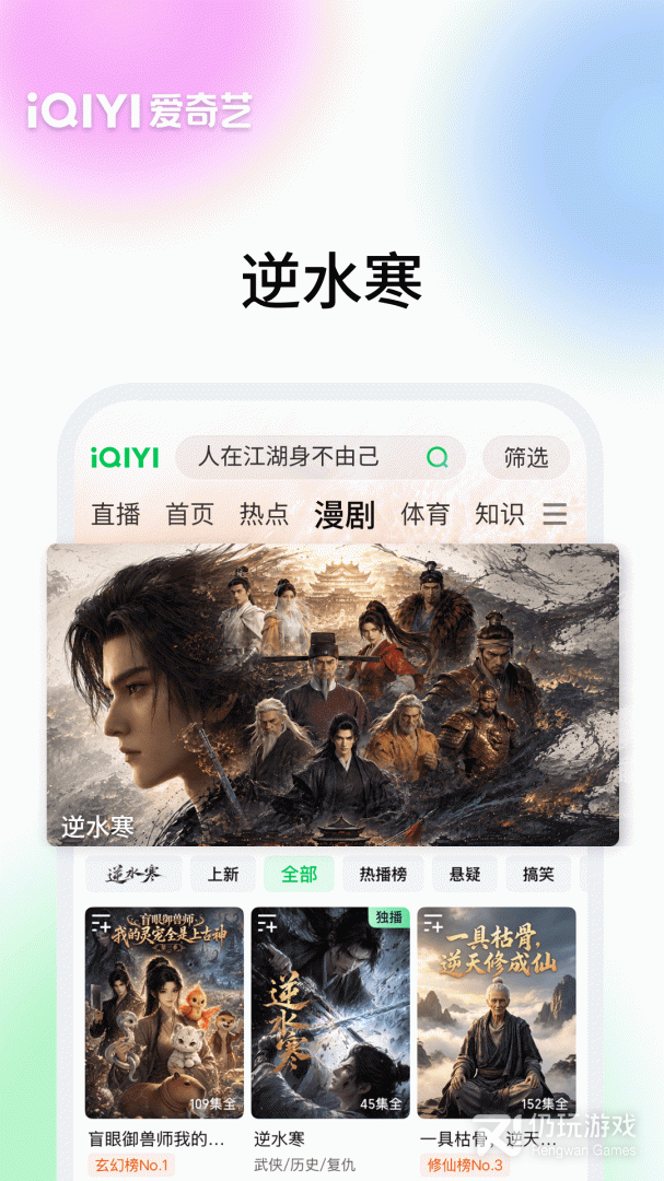 爱奇艺最新版