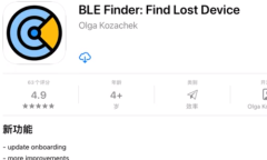 2021《APP限免》11月10日ios限时免费APP一览