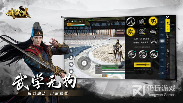 武侠乂全部版本手游合集