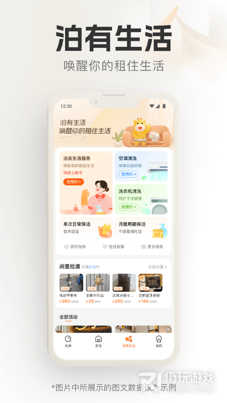 泊寓