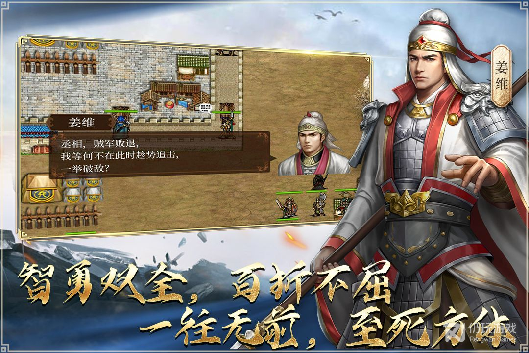 蜀汉传卧龙篇