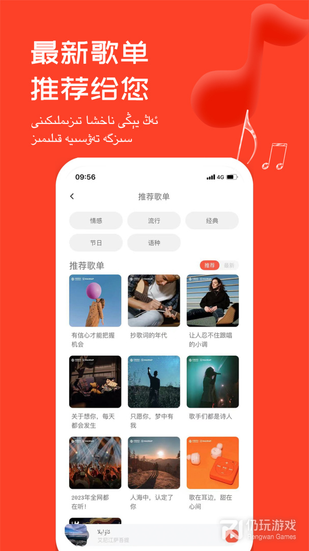 Maxrap最新版