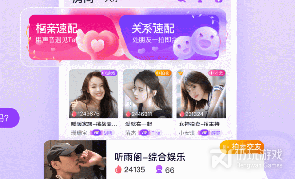 声吧交友历史版本手机软件合集