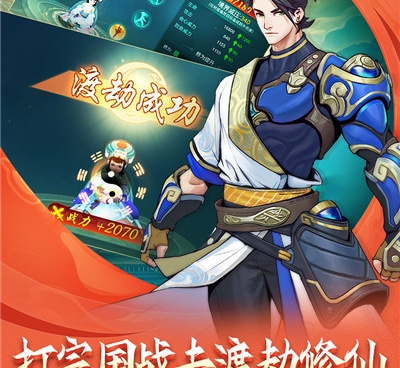 傲世飞仙手游合集