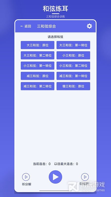 视唱练耳大师