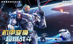 星骸骑士公测时间介绍