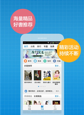 像小说王这样的手机软件合集