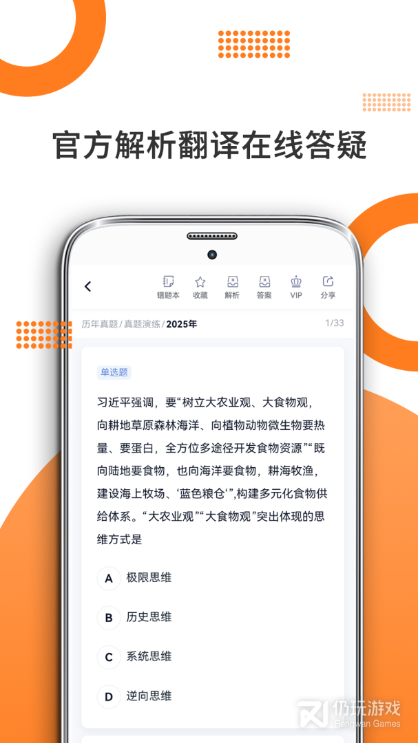 考研政治