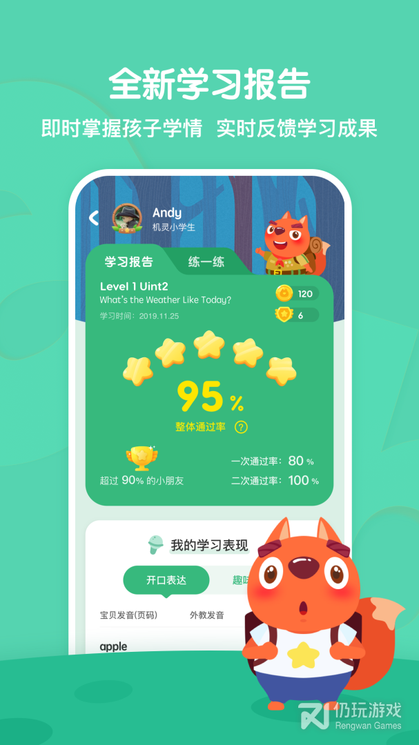 步步ABC最新版