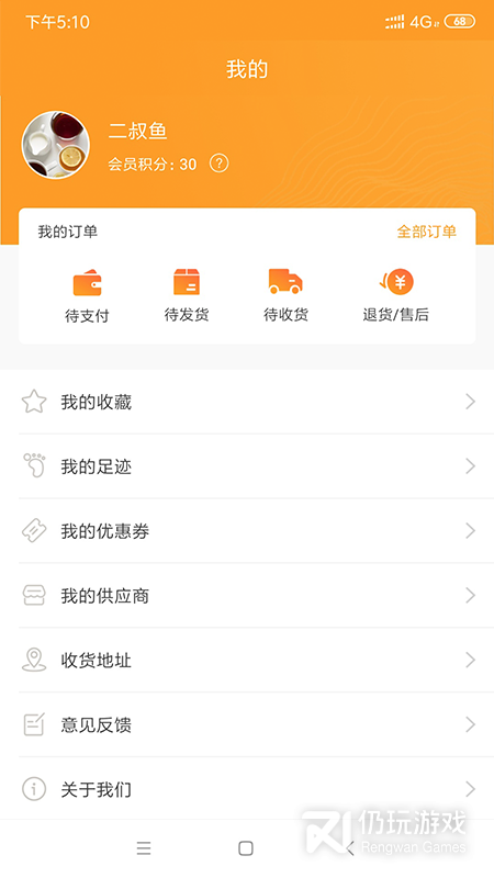 微海惠购