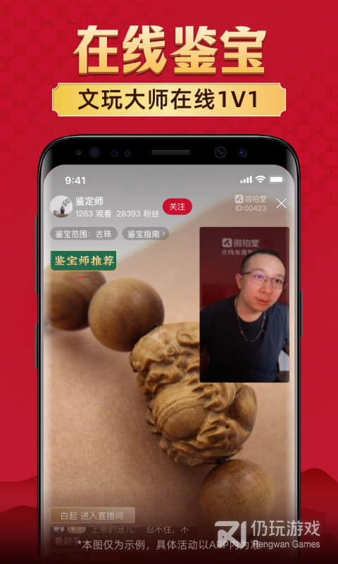 微拍堂