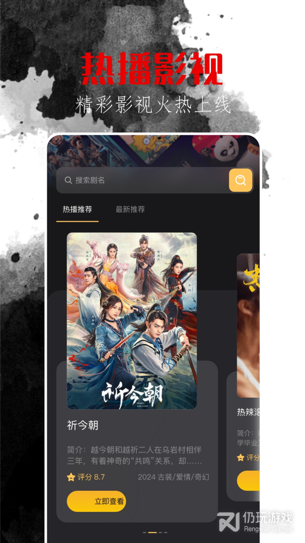 东明影视