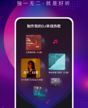 dj打碟手机软件合集