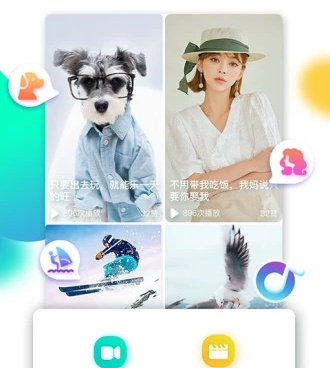 斗鼠短视频手机软件合集