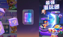 最强潮玩团兑换码大全详情