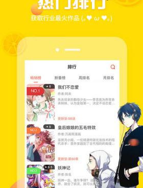 和鼠猫漫画差不多的手机软件合集