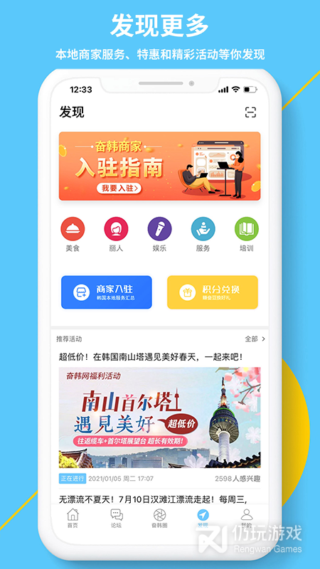 奋斗在韩国
