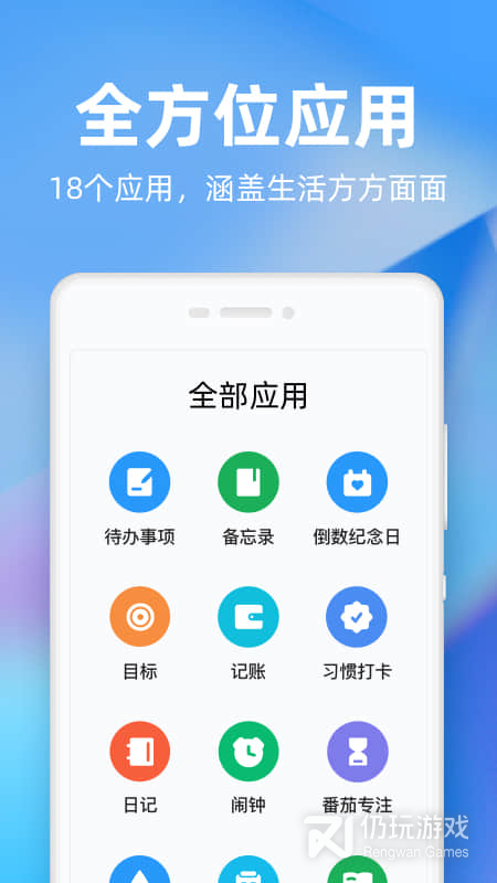 时光序