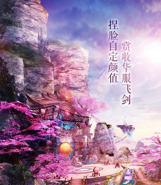 跟逍遥情缘一样的手游合集
