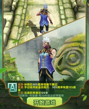 疯狂酷跑之旅手游合集