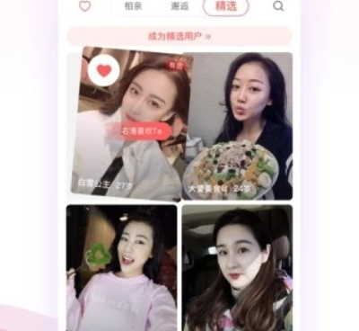 真的不收费的约会手机软件合集