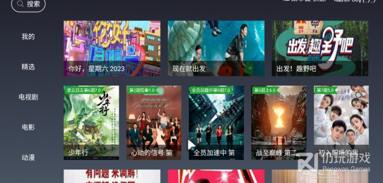 和i酷影视相似的手机软件合集