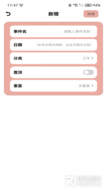 365倒计时
