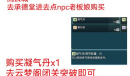 绯色修仙录快速突破金丹方法攻略
