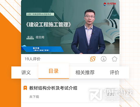 一建手机软件合集