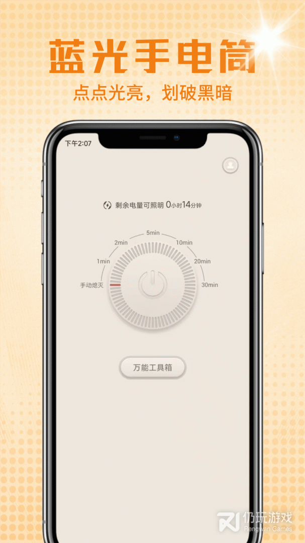 蓝光手电筒