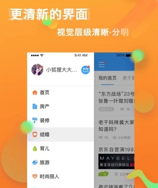 成人交友社区手机软件合集