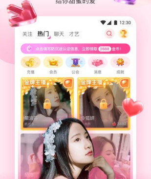 和蜜豆直播相似的手机软件合集