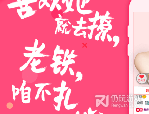 齐齐互动视频所有版本手机软件合集