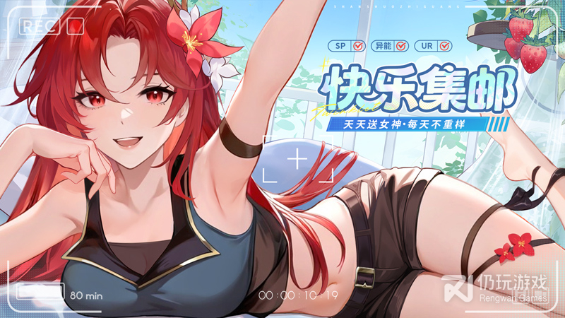 闪烁之光最新版