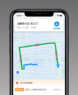 约车有红包手机软件合集