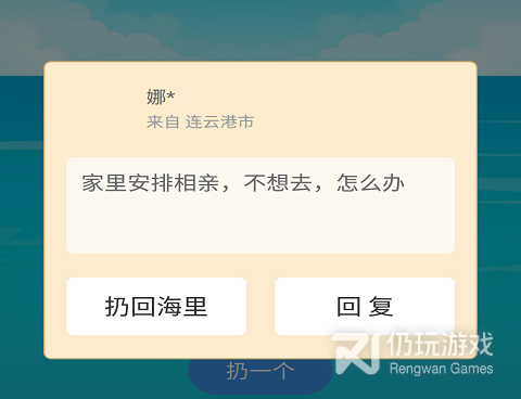 和随缘漂流瓶差不多的手机软件合集