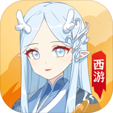 西游妖灵灵无限仙玉版