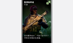 《喋血复仇》散弹粉碎者卡牌介绍