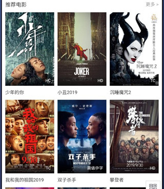 类似5g影院天天影院的手机软件合集