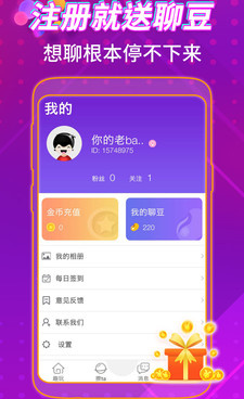 免费午夜交友手机软件合集