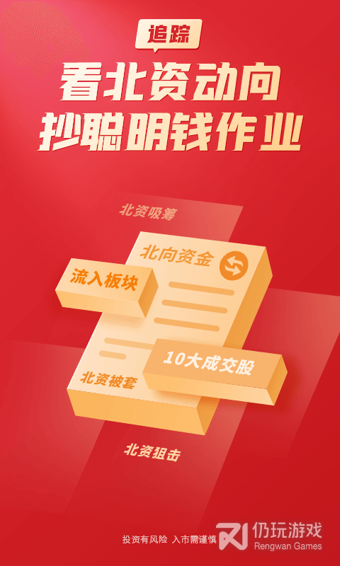 大阳智投