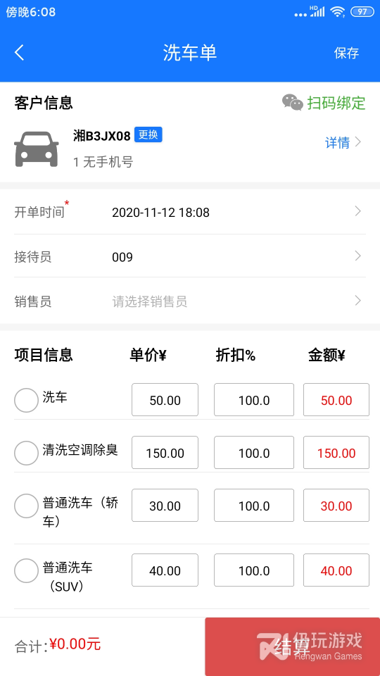 智修云