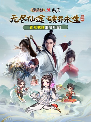 潮英雄九游版