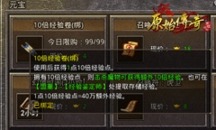 全服最强《原始传奇》勇士齐聚携手共战九州