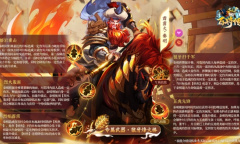 小浣熊百将传秦明技能一览