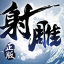 射雕英雄传3doppo版